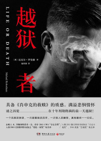 迈克尔·罗伯森 — 越狱者