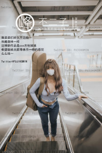 峰不二子 — 吉他妹妹