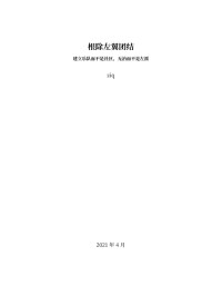 ziq — 根除左翼团结 建立乐队而不是社区，无治而不是左派