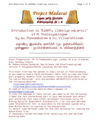 Mu. Ponnambalam & Cu. Vilvarathinam  — Yezhandu Illakiya Vaharchi - M. Thalaiyasingam ஏழாண்டு இலக்கிய வளர்ச்சி - மு. தளையசிங்கம்