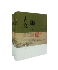 上海辞书出版社 — 10.古文鉴赏辞典-新版.