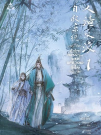 Mò Xiāng Tóngxiù — The Scum Villain’s Self-Saving System