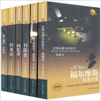 阿瑟·柯南·道尔 — 福尔摩斯探案全集