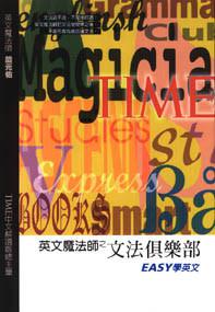 旋元佑 — 文法俱乐部