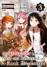MOJIKAKIYA — My Daughter Left the Nest and Returned an S-Rank Adventurer: Volume 3