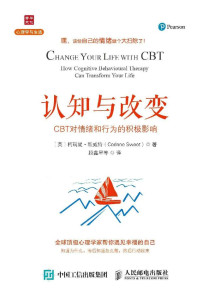 [英]柯瑞妮·斯威特（Corinne Sweet） [Sweet）, 柯瑞妮·斯威特（Corinne] — 认知与改变：CBT对情绪和行为的积极影响