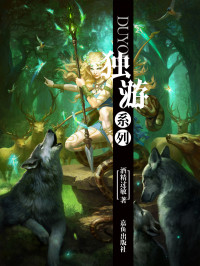 酒精过敏（弦歌雅意） — 独游