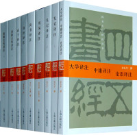 金良人, 古聖先賢, 文言文助讀, 萬卷樓國學經典, 中華傳統文化 — 四書五經