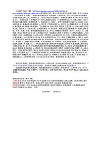 伊丽莎白 洛夫特斯 博士, 凯瑟琳・克禅  — 当心！你的记忆会犯罪 