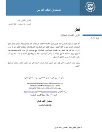Unknown — قطر: تقرير القضايا المختارة؛ التقرير القطري الصادر عن صندوق النقد الدولي؛ 6 مارس 2015