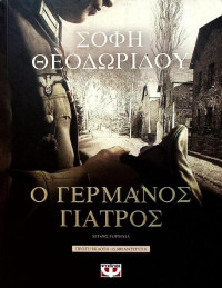 Σόφη Θεοδωρίδου  — Ο Γερμανός γιατρός