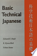 Edward E. Daub, 井上信雄, R. Byron Bird, Robert Byron Bird — Basic Technical Japanese