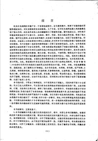 焦国瑞编 — 针灸临床经验辑要