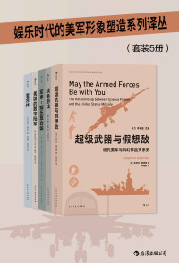 史蒂芬•戴德曼 & 科里•米德 & 提姆·莱诺 & 卢克·卡德韦尔 & 罗伯逊·艾伦 & 尼克·图尔斯 [史蒂芬•戴德曼] — 娱乐时代的美军形象塑造系列译丛（全面透析美国军事体系与娱乐产业关系链，军事发烧友不容错过！套装共5册。）