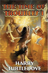 Turtledove, Harry [Turtledove, Harry] — The Time of Troubles I