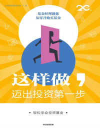 兴全基金理财实验室 — 这样做，迈出投资第一步