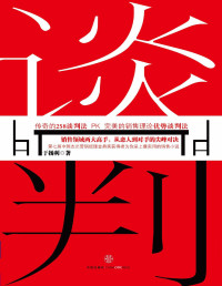 于扬利 — 谈判
