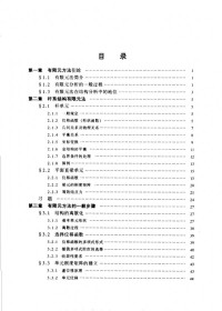 李亚智,赵美英，万小朋 — 有限元法基础与程序设计