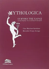 César Martínez Sotodosos; Mercedes Ovejas Arango  — Mythologica