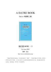 AONA — Datre书籍第二册：我们是DATRE-2