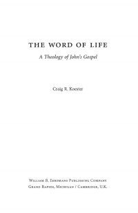 Craig R. Koester — The Word of Life: A Theology of John's Gospel