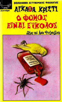 Agatha Christie — Ο φόνος είναι εύκολος