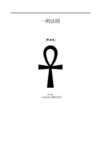 Administrator — 一的法则-Ra 繁体中文版本