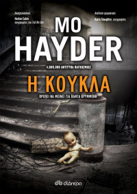 Mo Hayder — Η κούκλα