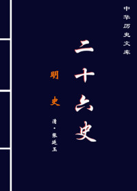 Administrator — 明史1.