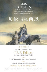 [英]J.R.R. 托尔金 — 贝伦与露西恩：插图本