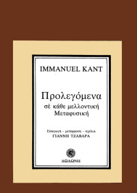 Immanuel Kant — Προλεγόμενα σε κάθε μελλοντική μεταφυσική
