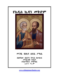 bede — Microsoft Word - oldtestament intro.doc