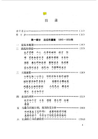 （英）P·阿姆斯特朗 A·格林 J·哈里逊 — 当代经济比较研究丛书 战后资本主义大繁荣的形成和破产