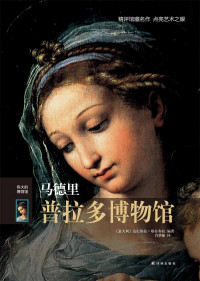达尼埃拉·塔拉布拉 — 马德里普拉多博物馆
