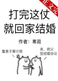 Han Shu — After Winning This Battle, I Will Go Home And Get Married