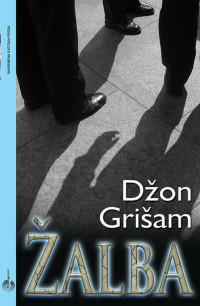 John Grisham — Žalba