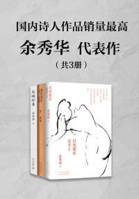 yuxiuhua — shi ren yu xiu hua dai biao zuo