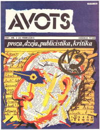 Žurnāls — Avots, 1987, N 07
