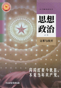 李维社 — 文革与改开
