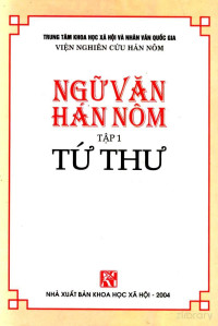 Viện nghiên cứu Hán Nôm 漢喃研究院 — 漢喃語文: 四書 Ngữ văn Hán Nôm. vol 1. TỨ THƯ