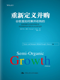 【美】乔治·盖斯（GeorgeT.Geis） — 重新定义并购：谷歌是如何兼并收购的