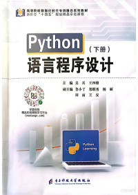 Python编程课 | (德)豪克·费尔 | download on Z-Library