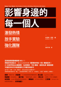 99U [99U] — 影響身邊的每一個人