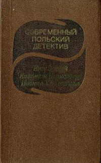 rvvg — Современный польский детектив