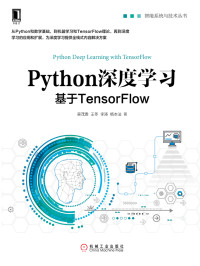 机器学习实战：基于Scikit-Learn、Keras和TensorFlow：原书第2版 (O’Reilly精品图书系列) | 奥雷利安·杰龙 ...