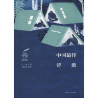 宗仁发 — 2019中国最佳诗歌