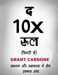 Grant Cardone — The 10X Rule