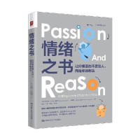 理查德·S.拉扎勒斯 伯尼斯·N.拉扎勒斯 — 情绪之书：让你痛苦的不是别人，而是你的想法
