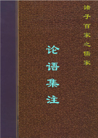 Administrator — 论语集注Y.PDF